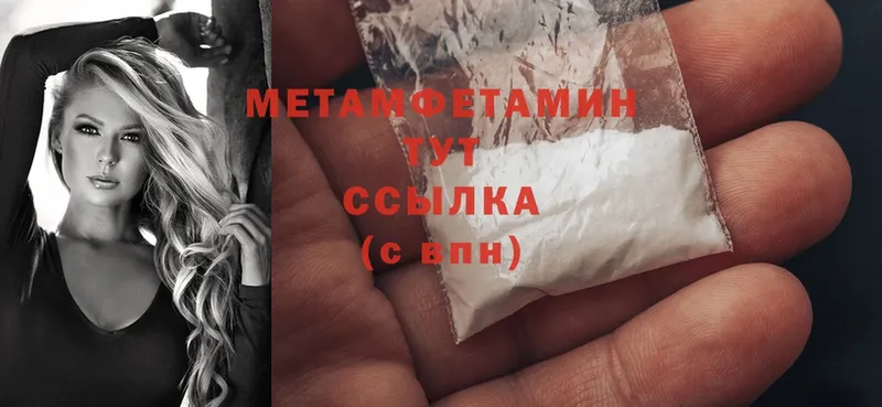 МЕГА ССЫЛКА  Мирный  МЕТАМФЕТАМИН Methamphetamine 